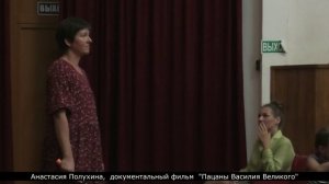 Обсуждение фильмов с авторами, просмотры в  Рыбинске