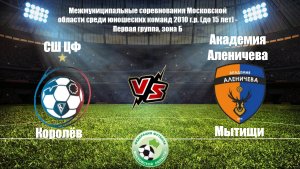 2010 ГР / 13-ТУР / СШ ЦФ - Академия Аленичева