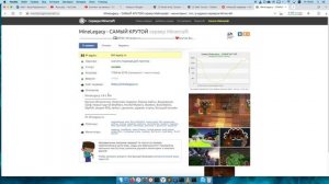 как играть в bed Wars на ноутбуке (компьютере)