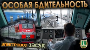 Работа машиниста 👨✈️ с грузовым поездом на электровозе 3ЭС5К