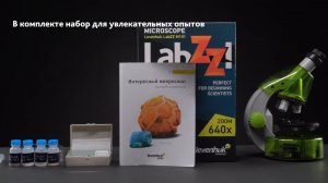 Микроскопы Levenhuk LabZZ M101 – имиджевое видео