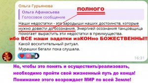 ДЕВА в ГОРнице ПреВращений