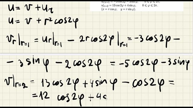 Урматы // Уравнение Пуассона в кольце // 4 задача письменного экзамена МФТИ 2022 смотреть онлайн
