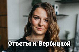 Ответы к устной и письменной части ЕГЭ 2022 Вербицкая Английский язык