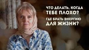 Интервью с мамой 13 детей. Где брать энергию для Жизни?