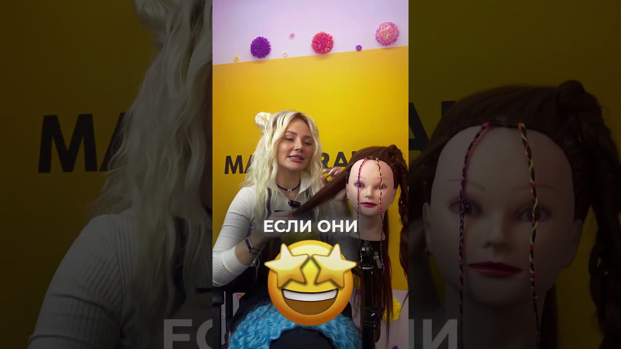 Сменить Цвет Волос без Краски: Как Изменить Внешность | Преображение Волос с Брейдами