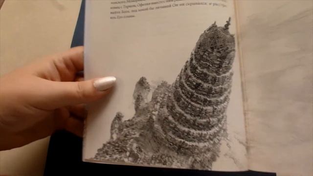 "Сквозь Зеркала За кулисами" Кристель Дабо. Полистаем эксклюзивное издание! Видео обзор смотреть онлайн