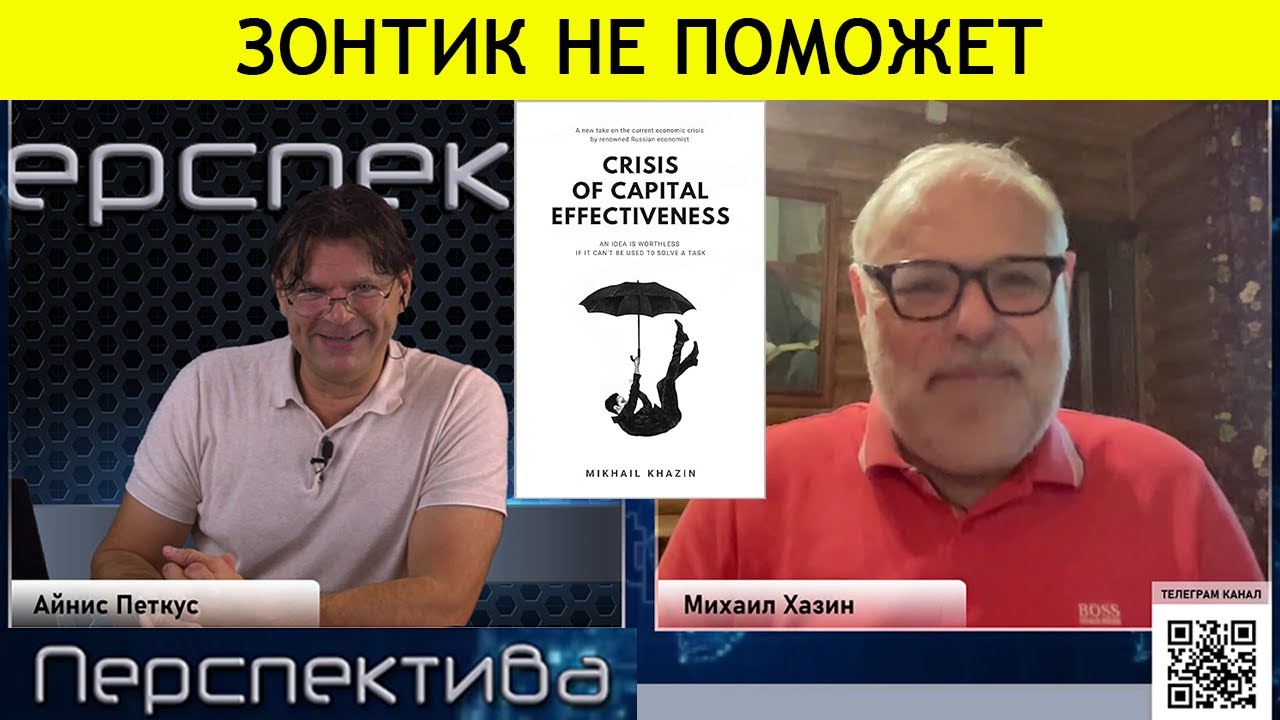 Айнис петкус. Хазин и айнис петкус. Хазин и айнис петкус. Литовский журналист айнис петкус. Айнис петкус литва.