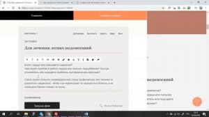 Как быстро поменять текст или фото на сайте Tilda (Тильда)