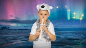 Михаил Владимиров (8 лет). Блокфлейта. Колыбельная Медведицы.