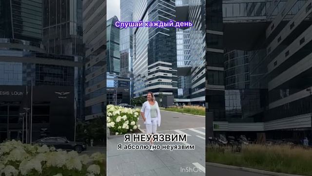 НАЙДЕНЫ ЛУЧШИЕ АФФИРМАЦИИ НА КАЖДЫЙ ДЕНЬ (слушай ежедневно и удивишься, как изменится твоя жизнь) смотреть онлайн