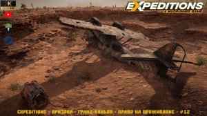 Expeditions - Аризона - Гранд-Каньон - Право на проживание - #12