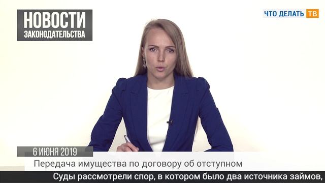 Маркировка продуктов, договор об отступном, перевод сотрудника