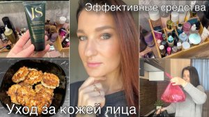 КУПИЛА БИЛЕТЫ/ УХОД ЗА КОЖЕЙ ЛИЦА/ ЗАКУПКА ПРОДУКТОВ/ ВКУСНЫЙ КРУАССАН/ ВЛОГ