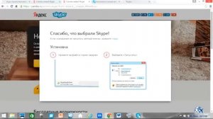Как скачать и установить Skype  Бизнес Класс