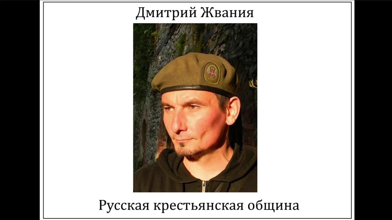 Дмитрий Жвания, цикл ＂Русская Община＂ - Введение ： ＂Русская крестьянская община. Краткая история＂