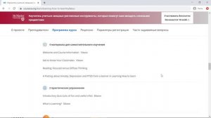 Обзор бесплатных онлайн-курсов Coursera полностью на русском языке или с русскими субтитрами.