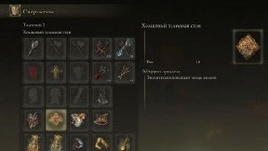 АоЕ шный Билд Радагона в Elden Ring
