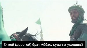 Прощание госпожи Зайнаб (а) с хазратом Аббасом (а)