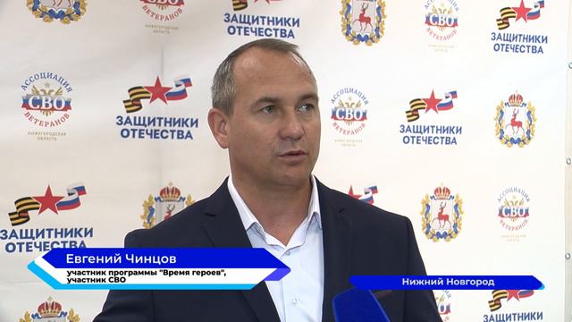 Участник программы «Время героев» Евгений Чинцов ознакомился с работой фонда «Защитники Отечества»