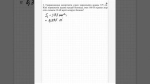 Сұйықтардың және газдардың қысымы. Қатынас ыдыстар. Гидравликалық пресс.