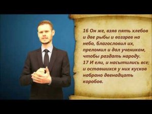 От Луки 9 глава