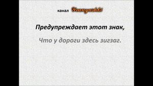 Дорожные знаки загадки для детей. Названия дорожных знаков для детей. Загадки для детей