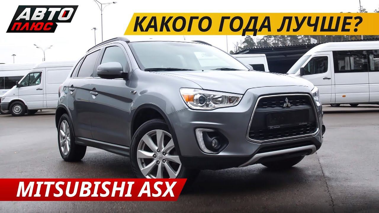 Надежный кроссовер за 500 реальность mitsubishi asx new подержанные автомобили