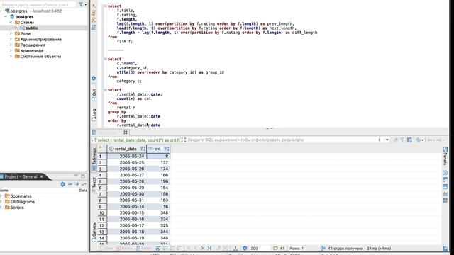 Курс по SQL. Урок 16. Оконные функции. смотреть онлайн