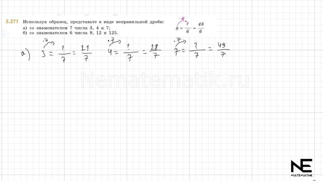 Задание №5.271 Математика 5 класс.2 часть. ГДЗ. Виленкин Н.Я. смотреть онлайн