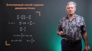 Кинематика точки