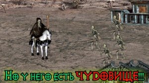 Герои Меча и Магии 3 | Руби и Кромсай ( 3 Акт )