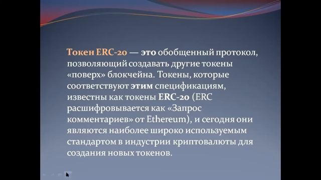 Криптокошельки. Эдвайзеры. Занятие 1, поток 2.