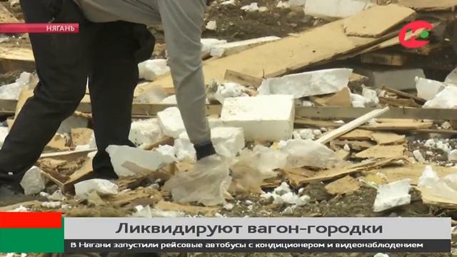 В Нягани снесут 800 балков смотреть онлайн