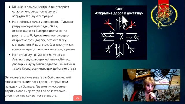 ?Экспертиза става. Открытие дорог к достатку / Наталия Рунная.18+ смотреть онлайн
