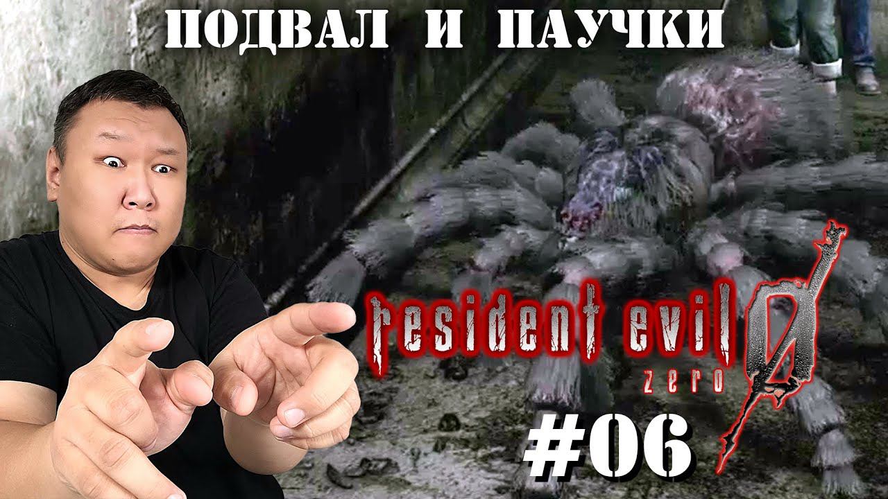 Подвал и паучки ► "Resident Evil Zero HD Remaster" (volod91) №06