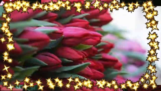 Happy birthday to my love! С днем рождения, моя любовь! Beautiful congratulations
