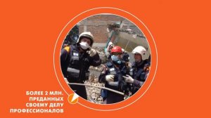 4 октября - День гражданской обороны России