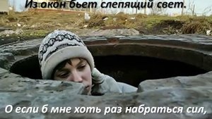 Генералы песчаных карьеров - Текст песни (слова) Я начал жизнь в трущобах городских