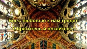 Протестанты. Лютеранский хорал "Всем, кто в мире слезы льет" (6 r)