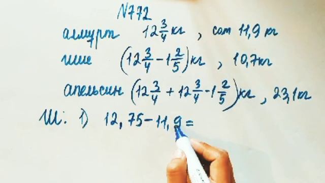 772 есеп. Математика 5 сынып. 2-бөлім. Әбілқасымова, Мектеп баспасы смотреть онлайн