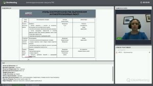Вебинар "Антикоррозионная защита металлоконструкций"