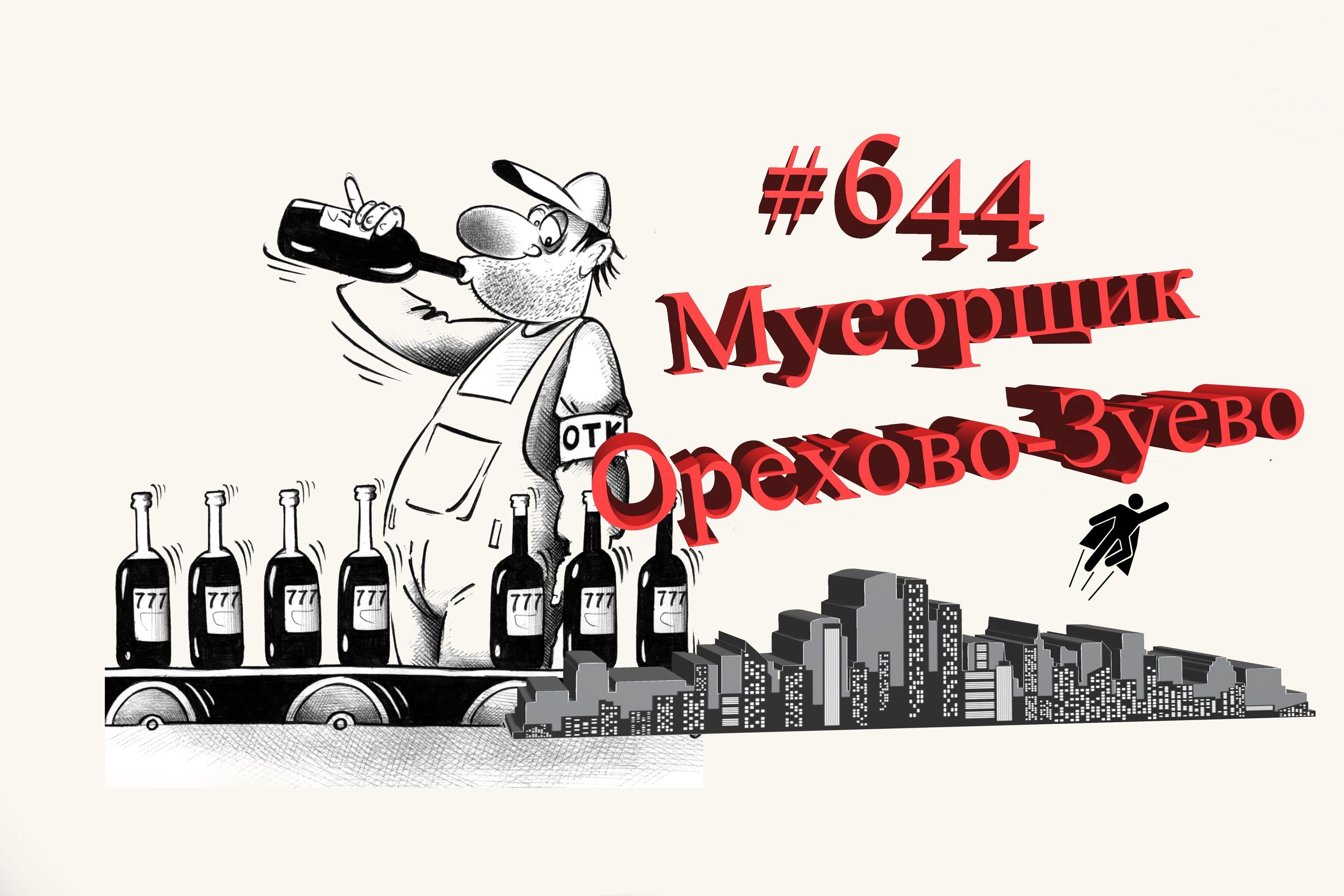Благоустройства Набережной #644 Орехово-Зуево