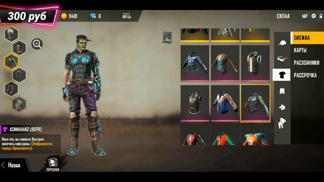 АККАУНТ ФРИ ФАЕР за 30, 300, 3000 РУБЛЕЙ! смотреть онлайн