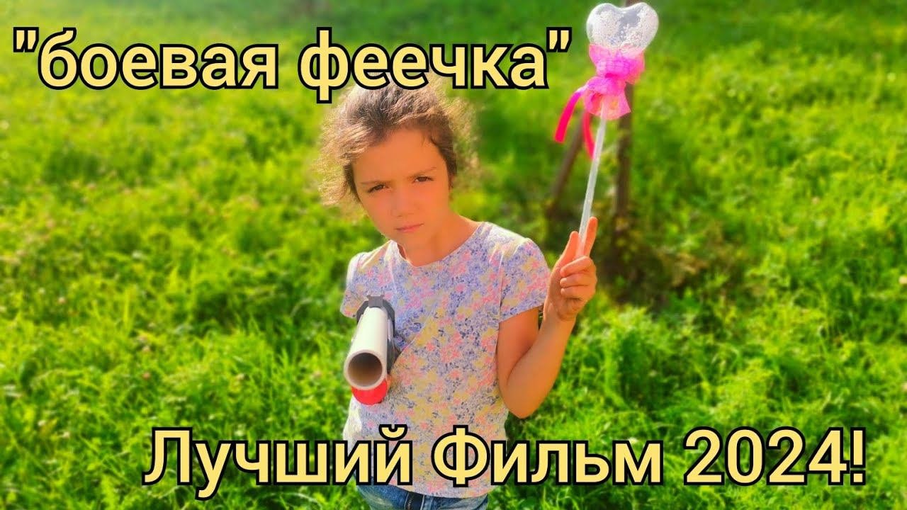 НАНОМЕТРАЖКА 