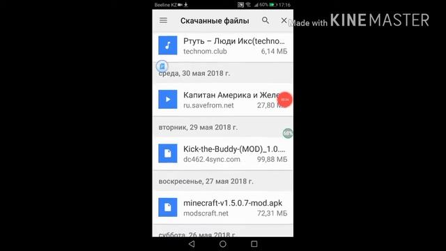 Скачать майнкрафт пе 1.5.0.7 смотреть онлайн
