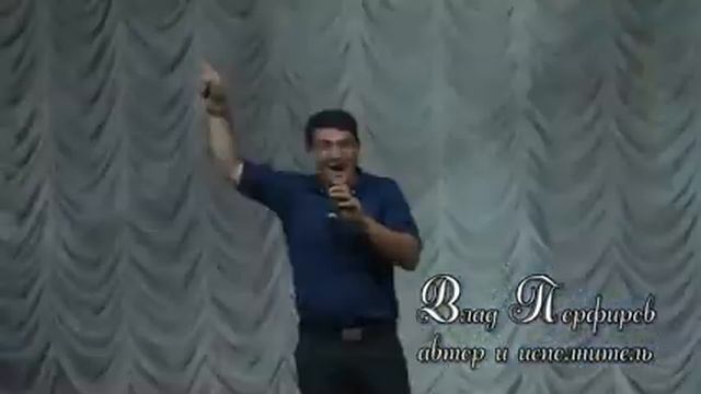 Влад Порфиров "Nesil Borjumi Verem"