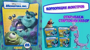 PANINI Альбом для наклеек Корпорация монстров (Monsters, INC.) 2001г. Открываю стартовый набор