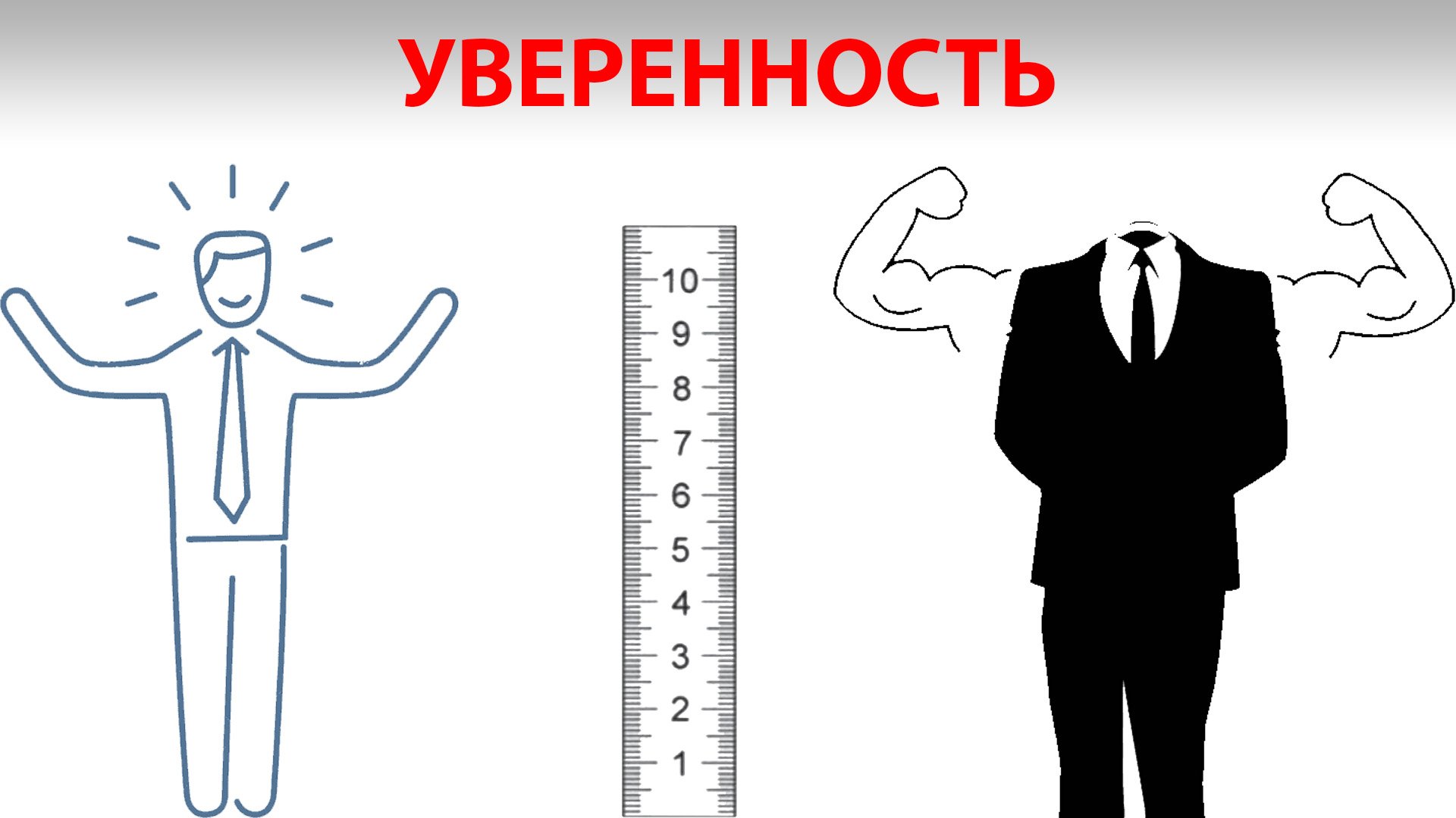 Простой способ