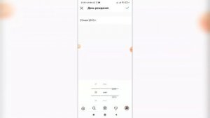 Как указать свой возраст в Инстаграме? Как добавить дату рождения в Instagram?